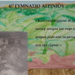 6o Γυμνάσιο Αγρινίου-Τα παιδιά του καπνού...