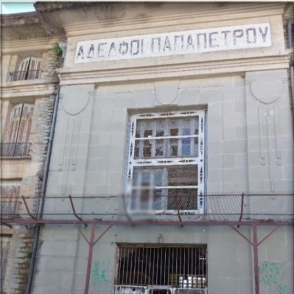 Παπαπέτρου